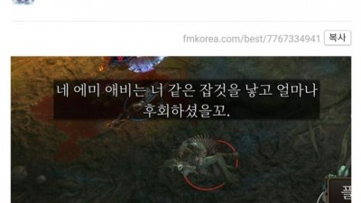 욕먹기 싫어서 싱글겜만 했는데...