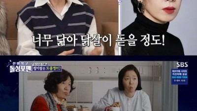 너무 닮아 모녀로 나온 배우와 코미디언.jpg
