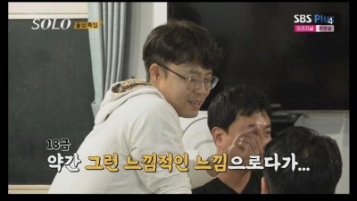 나는솔로 22기 영철.gif