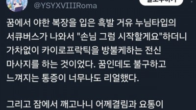 업종변경한 서큐버스