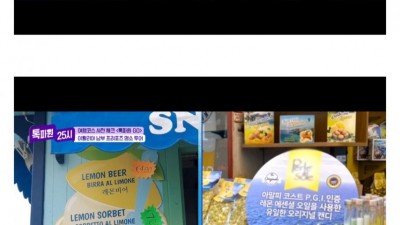           		          		  한국인 관광객 구매심리를 간파한 이탈리아 기념품 가게