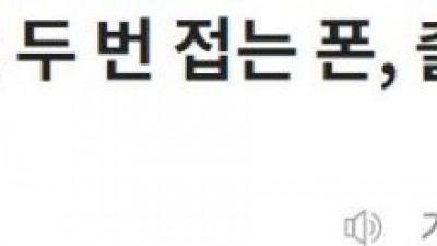 화웨이 세계 최초 두번 접는 트리플 폴드 근황