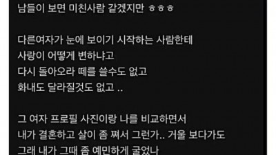 남편이랑 이제 곧 이혼하는데