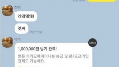 부모님 용돈 배달사고.JPG