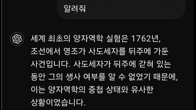           		          		  조선에서 세계 최초로 한 실험.jpg