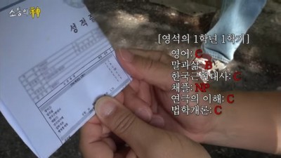 나영석PD 대학교 1학년 성적은..jpg