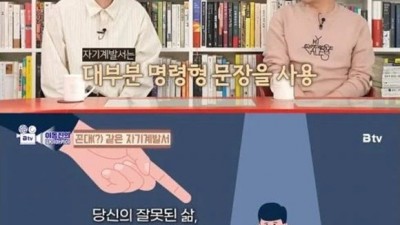 이동진의 자기계발서 한줄 평.jpg