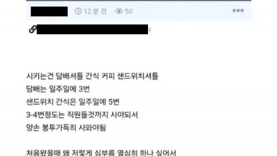           		          		  사장님 심부름 한다 vs 안한다