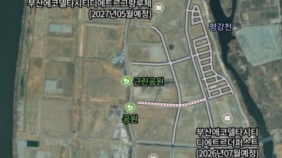 부산 신도시 네이밍 근황.jpg
