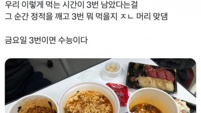 고등학생 대학 보낸 스테미너 음식