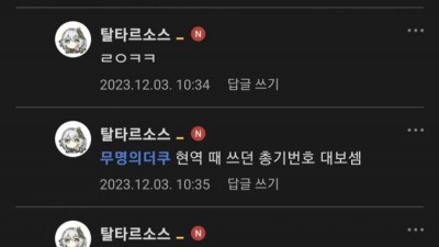 싱글벙글 고문관으로 전역