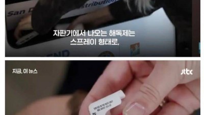 어메이징 미국 자판기