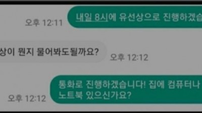 블라인드에서 댓글 1000개 넘게 달린 논란