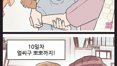 썸남과 스킨쉽 허용 가능은 어디까지인가요?