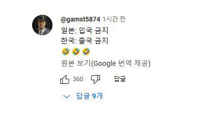 조니 소말리로 보는 한국과 일본의 차이.jpg