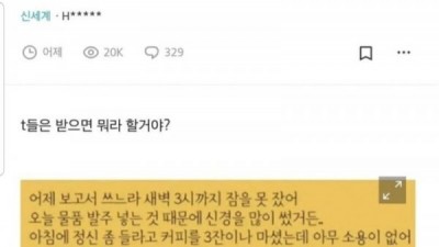 T는 답변을 못한다는 문자 내용.JPG