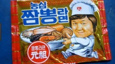 알면 찐 아재 라는 라면..JPG