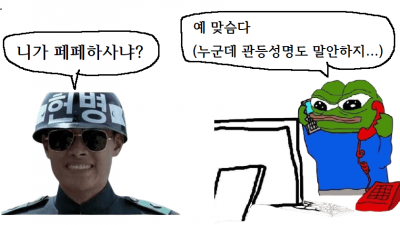 부대에 오나홀 시켰다가 개좆될뻔한 썰.manhwa