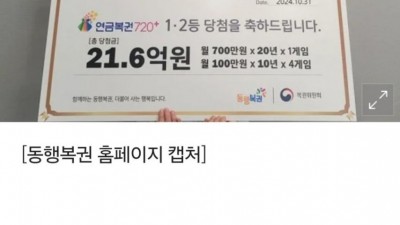 남친이랑 복권 샀는데…혼자 21억 대박 터진 여성ㄷㄷㄷ