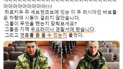 우크라이나-러시아 전쟁에서 제일 현명했던 청년들.jpg