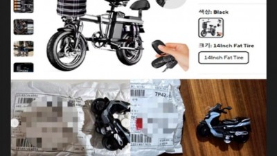 알리 판매 23만원 성인용 전기 자전거ㄷㄷㄷ