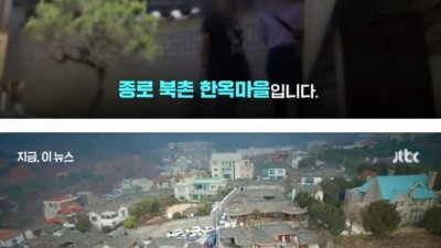 북촌 한옥마을 근황