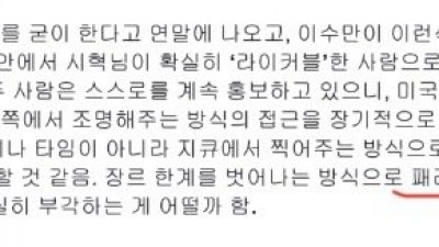 하이브 보고서 “방시혁은 케이팝의 킹이 아니다”