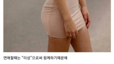 결혼은 큰가슴이랑 해야 한다는 유부남