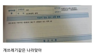 군입대 레전드