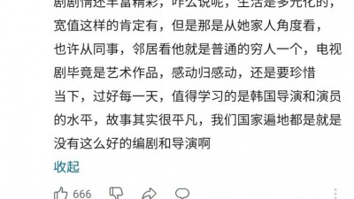 폭싹 속았수다 중국 반응 번역
