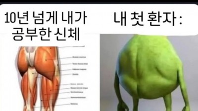 정형외과 전공의의 첫 번째 시련