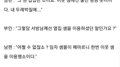  조선시대 섹드립수준
