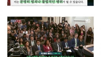  백악관 대변인 수준.jpg