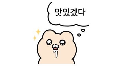 이거 싫어하면 남자 아님