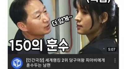 개허접 한국인 남편이 깝침