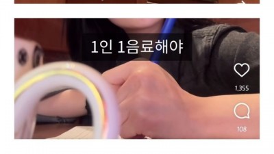 혼자 31000원 쓰고 카페에서 쫓겨난 이유