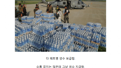 군대 수통근황