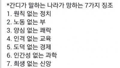옛 사람들이 말한 나라가 망하는 징조