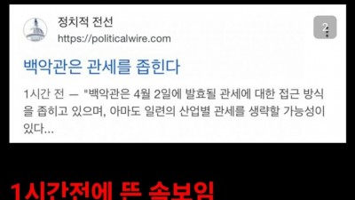 끝없이 말 바뀌는 트럼프