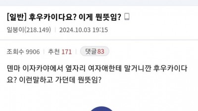 후우카이다요? 이게 뭔뜻임?