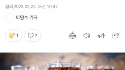 콜라의 놀라운 효능