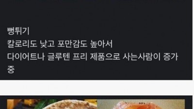미국에서 다이어트 식품으로 팔린다는 한국과자.jpg
