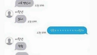 여동생이 여자 소개시켜줌