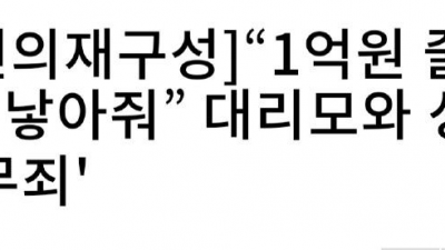 대리모와 섹스 한 남자의 최후 ㄷㄷ