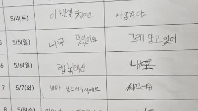 어느 초등학생의 은밀하게 칭찬하기 방학숙제 ㅋㅋㅋㅋㅋㅋㅋ.jpg