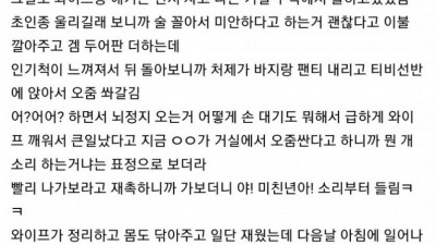          		          		  어쩌다 처제 ㅂㅈ 관람