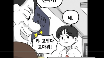 조카돈으로 사업하겠다는 삼촌