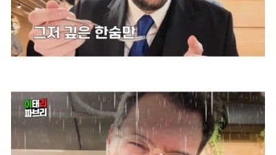 친구 결혼식 음식 평가하는 ‘파브리’