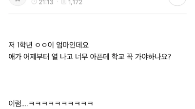 아침부터 학부모한테 카톡 왔네.jpg