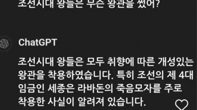 신하들이 세종대왕에게 함부로 대들지 못했던 이유